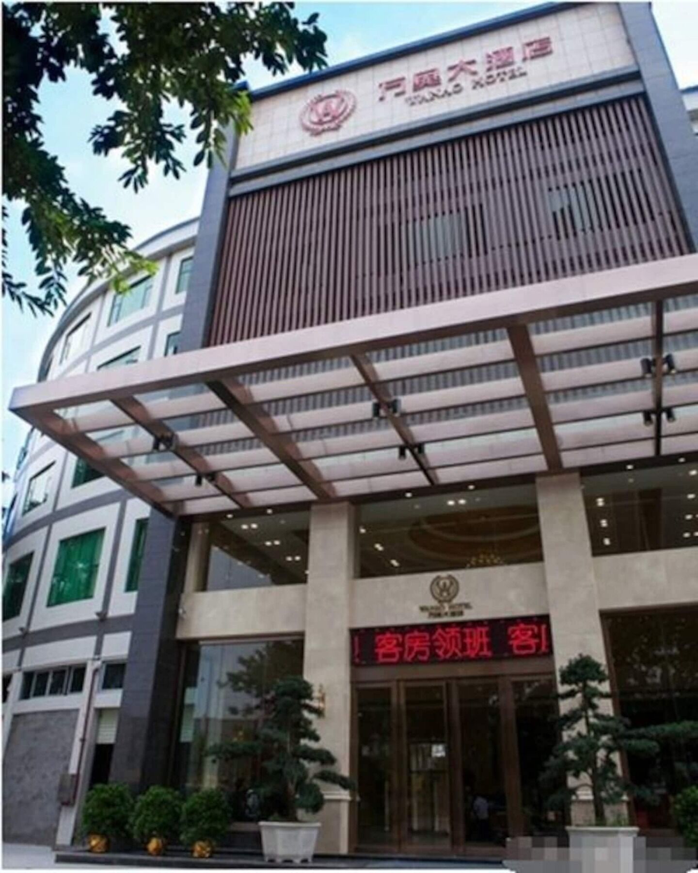 Guangzhou Wan Ao Hotel Plaza Limited Airport Express Hotel Buitenkant foto